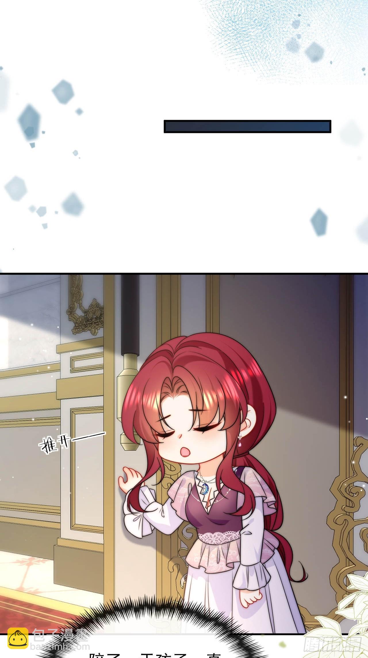 龍王的不眠之夜 - 第41話 萊娜和但丁的孩子？！ - 6