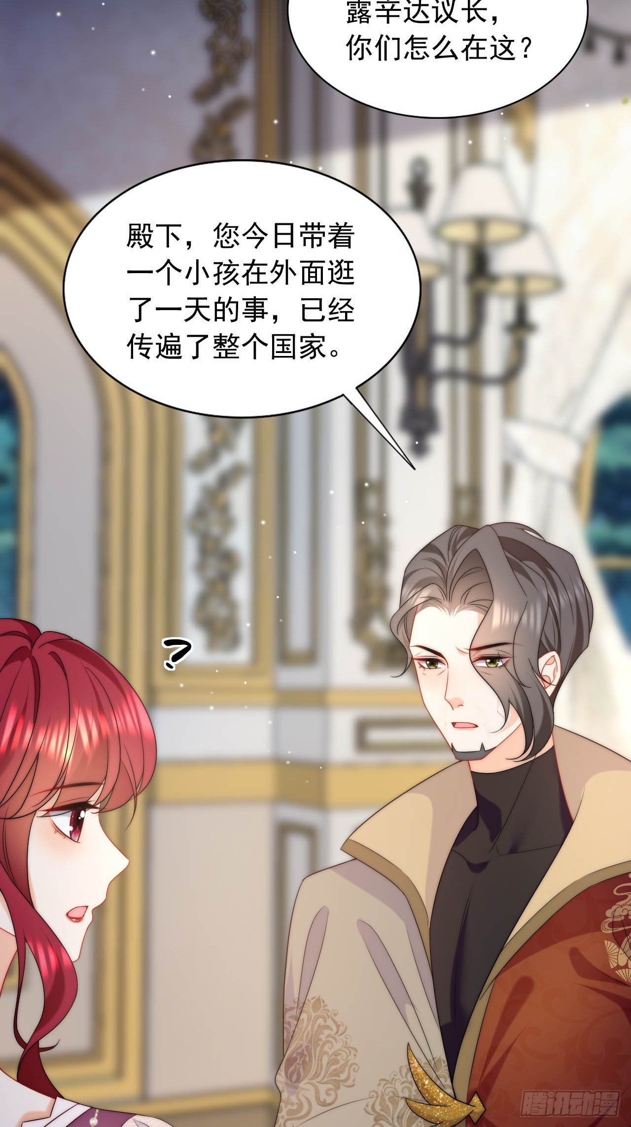龍王的不眠之夜 - 第41話 萊娜和但丁的孩子？！ - 2