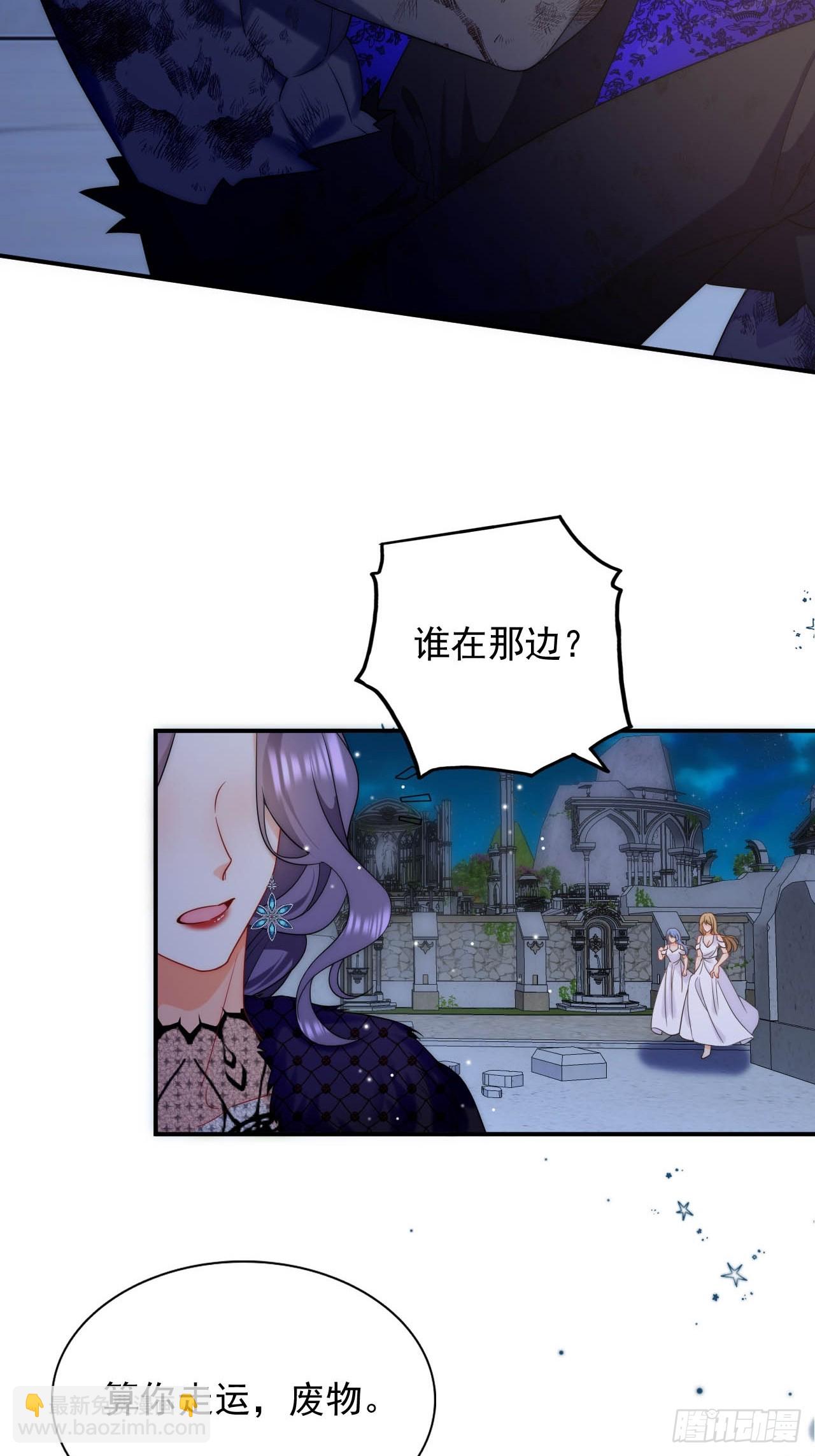龍王的不眠之夜 - 第41話 萊娜和但丁的孩子？！ - 4