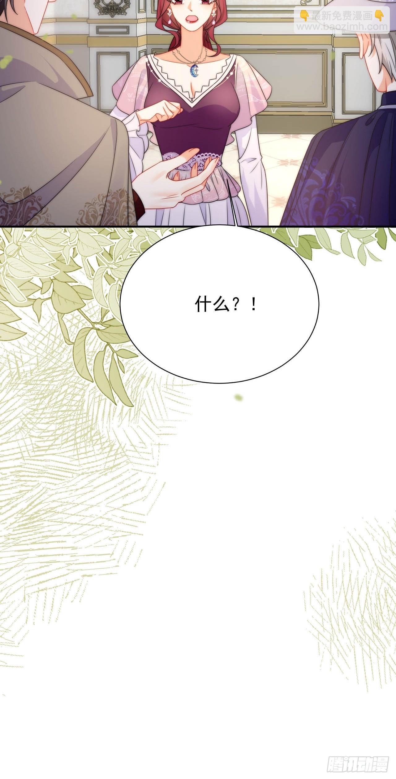 龍王的不眠之夜 - 第41話 萊娜和但丁的孩子？！ - 4