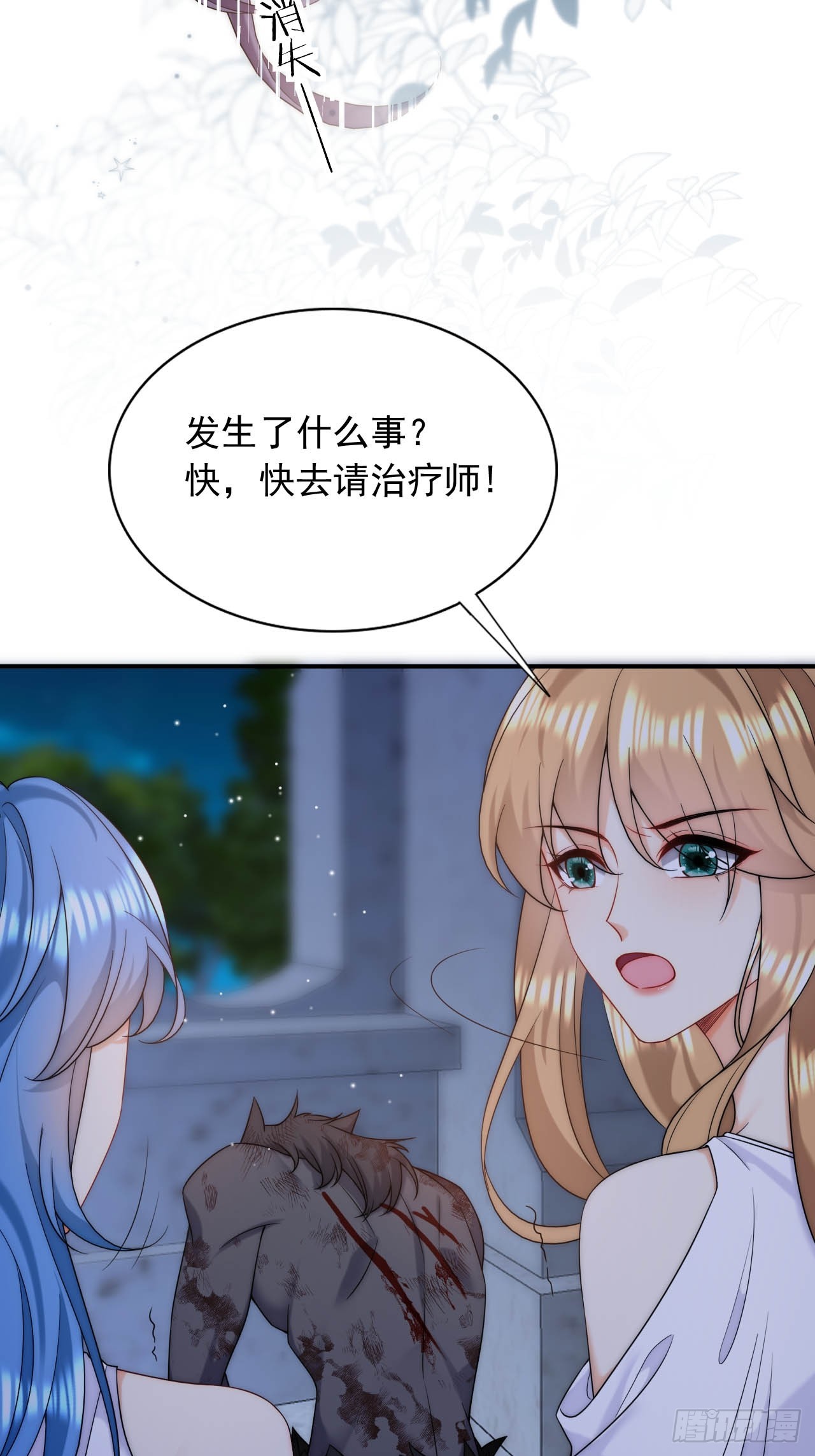 龍王的不眠之夜 - 第41話 萊娜和但丁的孩子？！ - 6