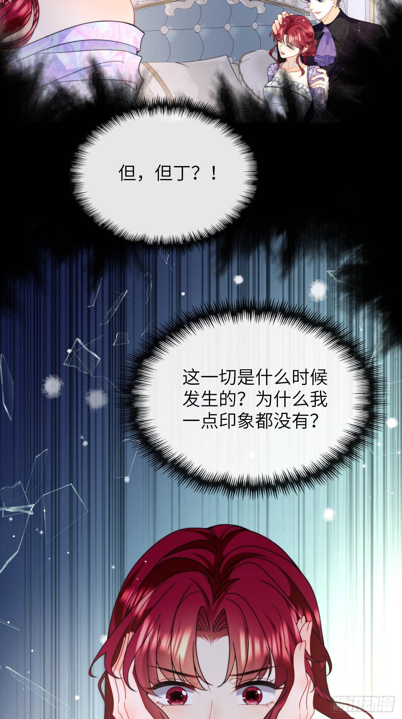 第45话 昏迷中的梦境-第47话