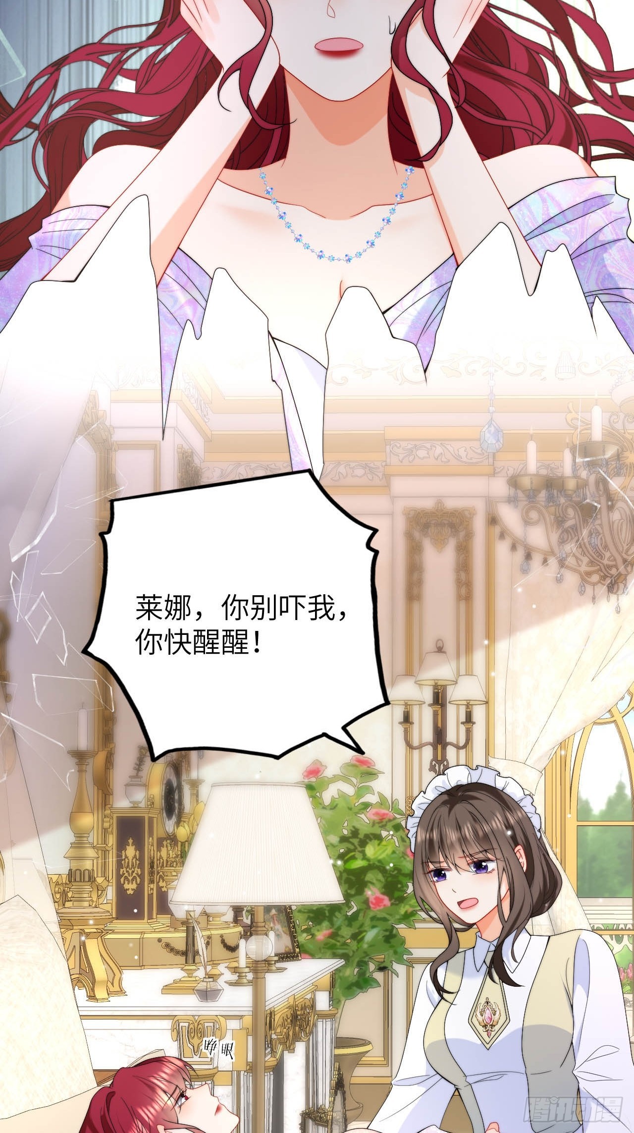 第45话 昏迷中的梦境-第47话