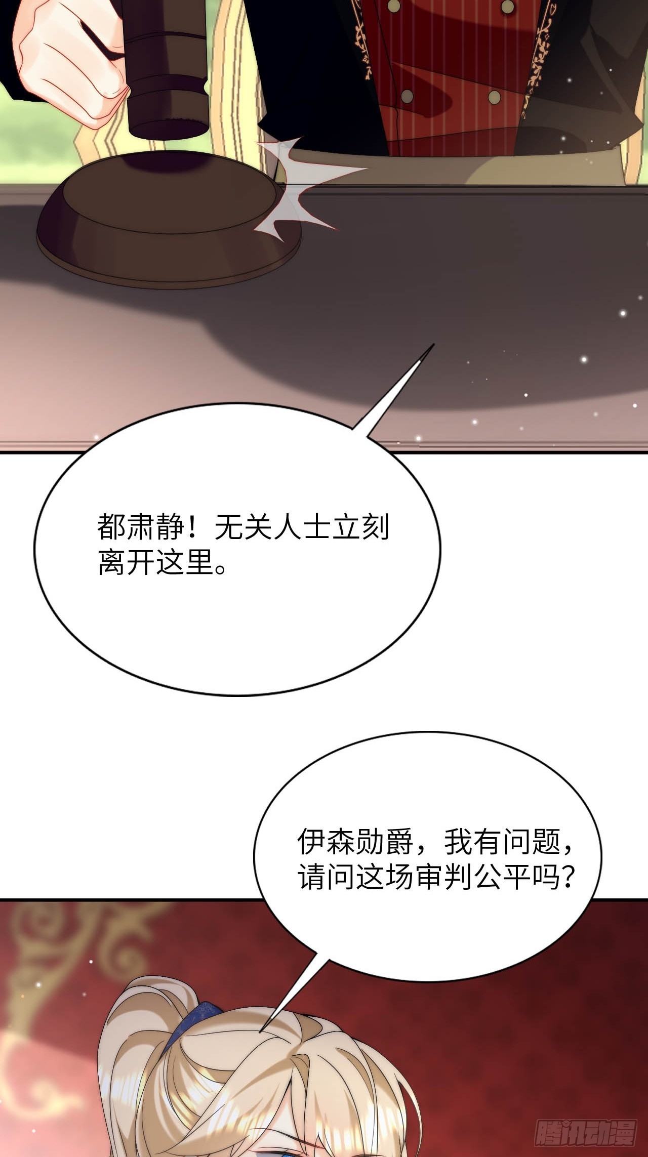 龍王的不眠之夜 - 第49話 侮辱了貴族 - 4