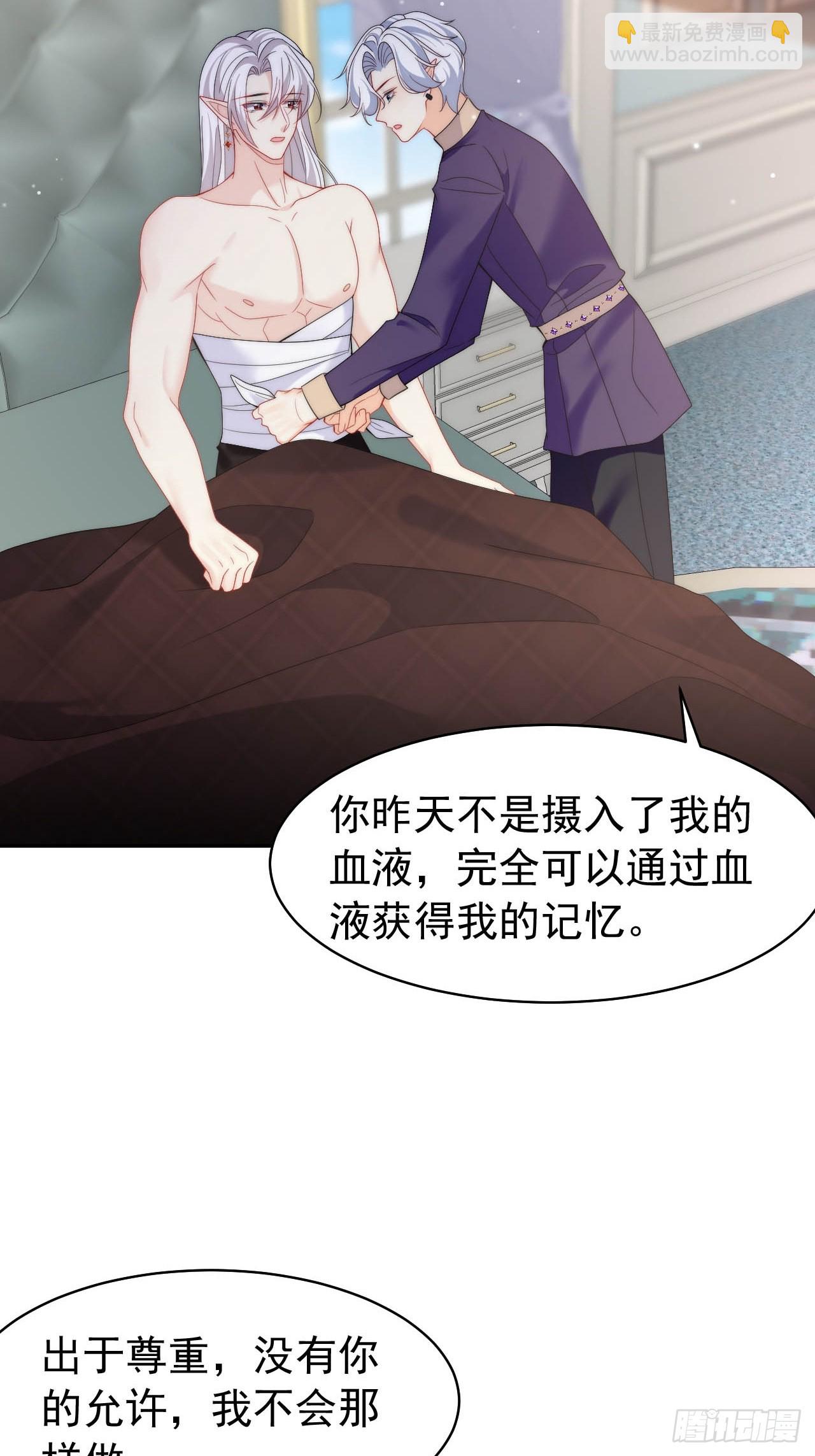龍王的不眠之夜 - 第53話 還敢故意挑釁！？ - 4