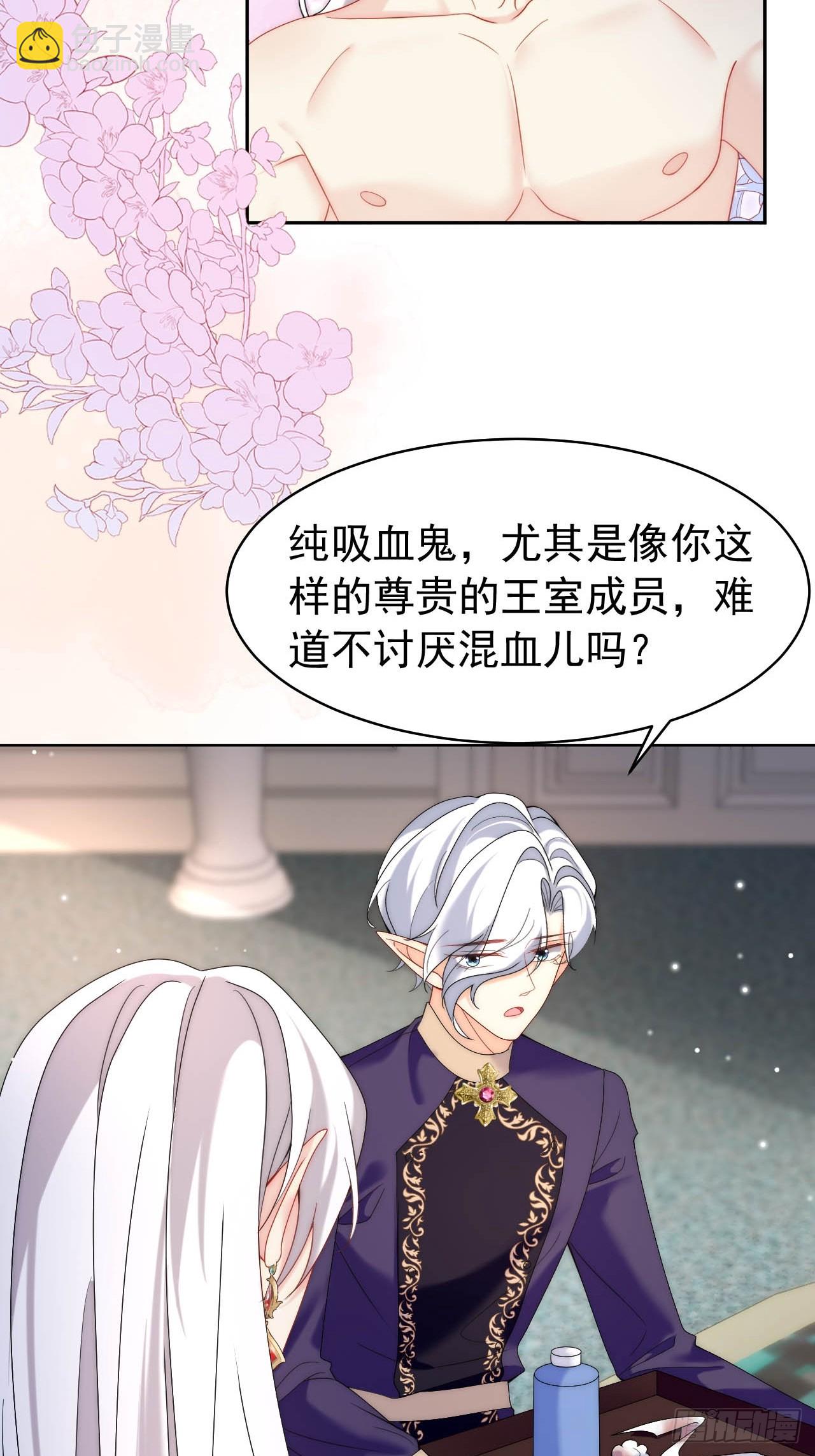 龍王的不眠之夜 - 第53話 還敢故意挑釁！？ - 7