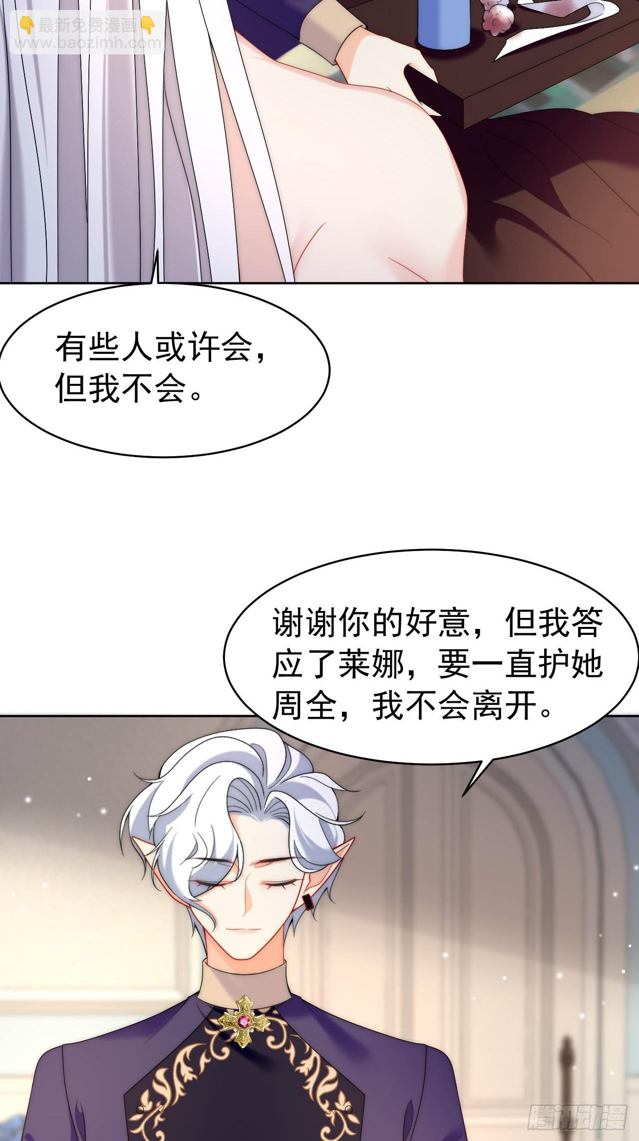 龍王的不眠之夜 - 第53話 還敢故意挑釁！？ - 8