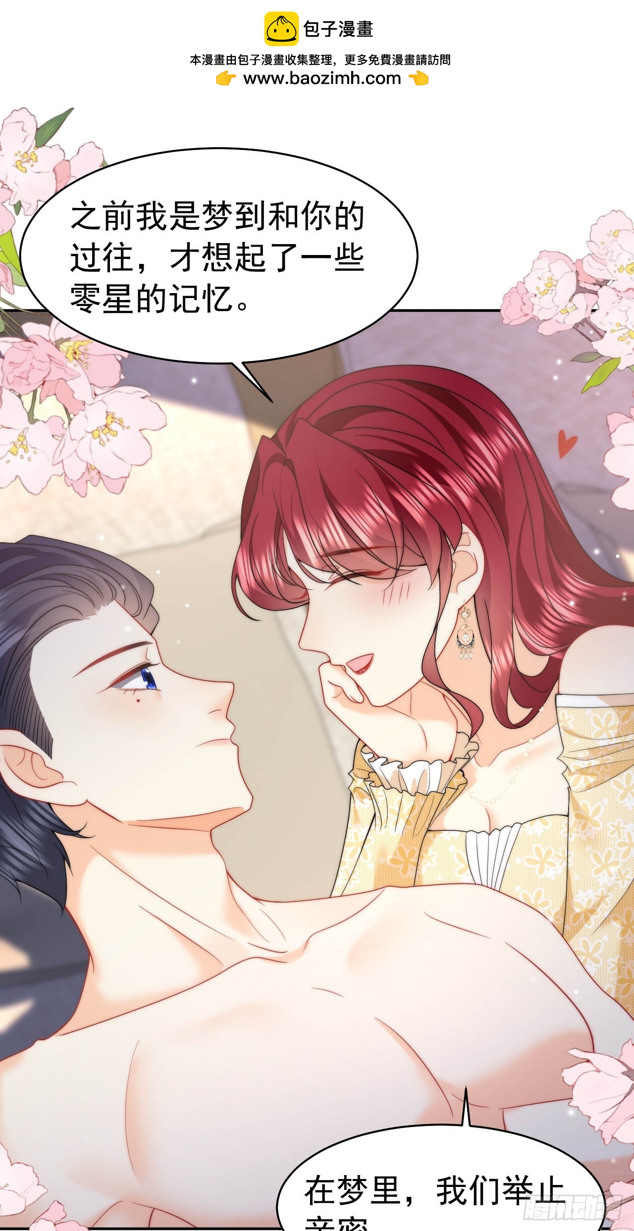 龍王的不眠之夜 - 第53話 還敢故意挑釁！？ - 2
