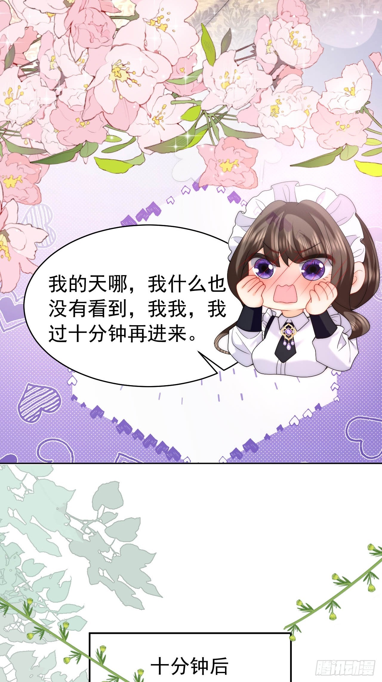 龍王的不眠之夜 - 第53話 還敢故意挑釁！？ - 4