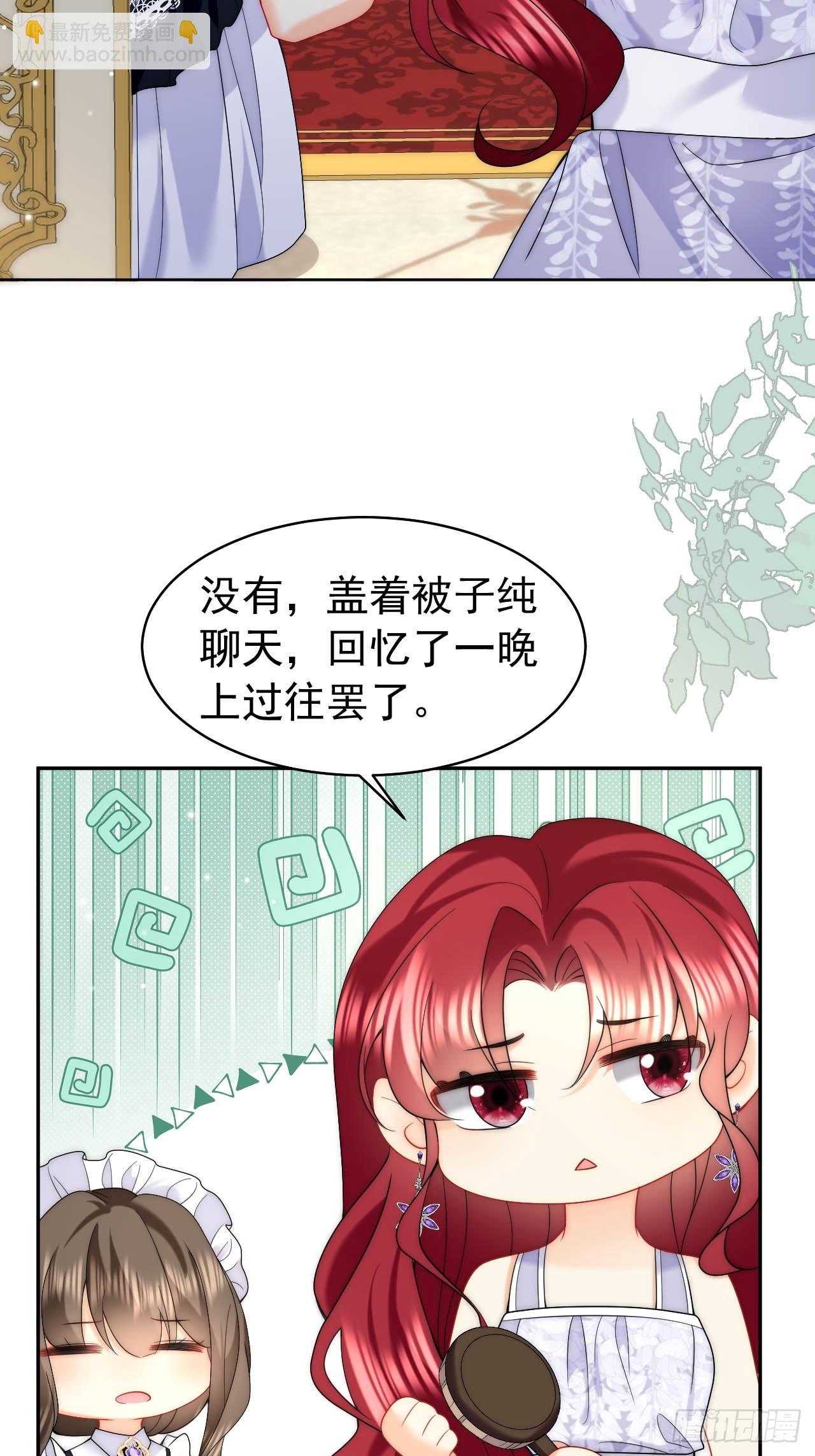 龍王的不眠之夜 - 第53話 還敢故意挑釁！？ - 6