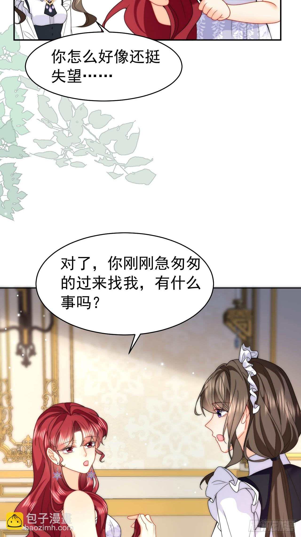 龍王的不眠之夜 - 第53話 還敢故意挑釁！？ - 7