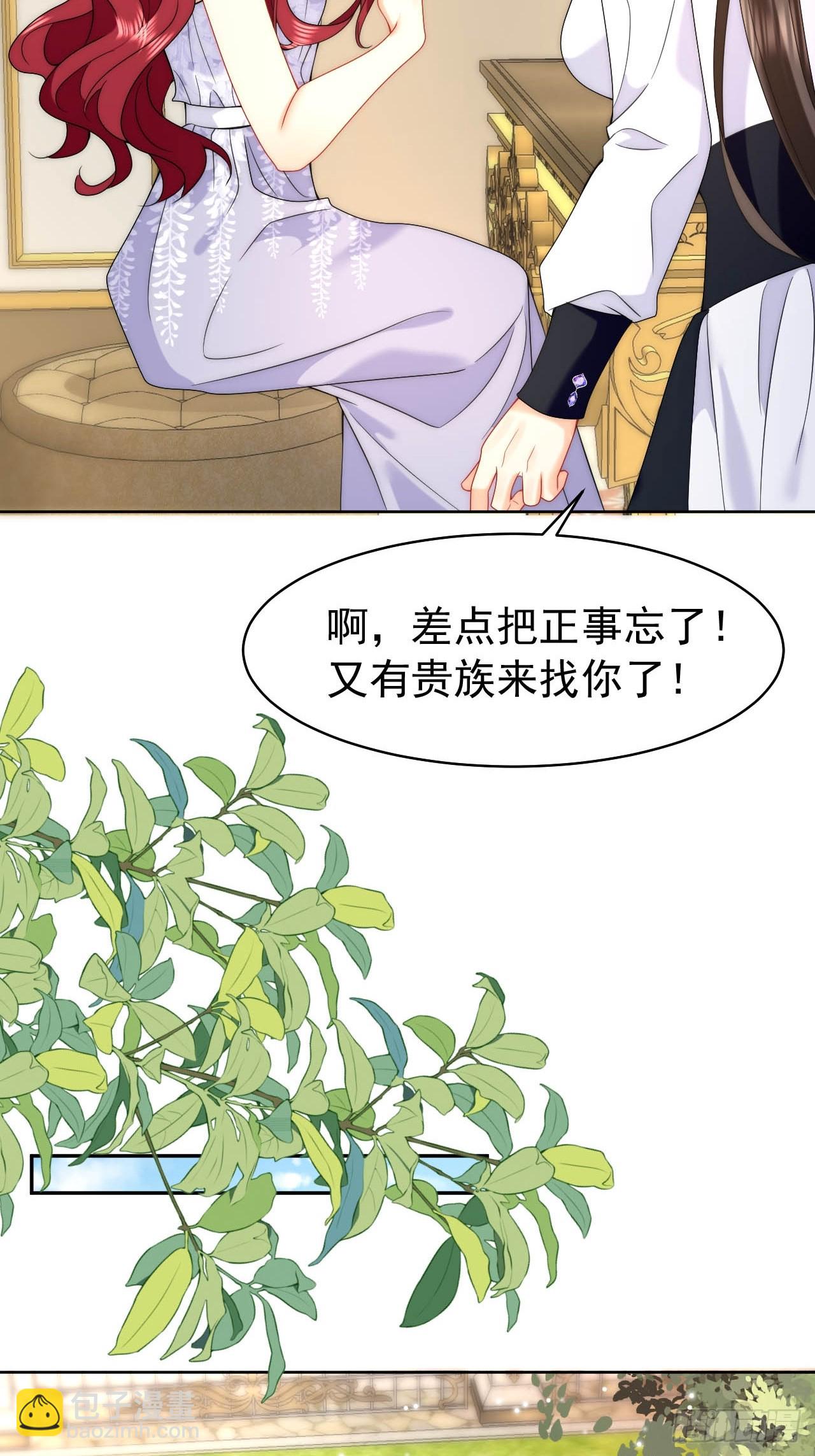 龍王的不眠之夜 - 第53話 還敢故意挑釁！？ - 8