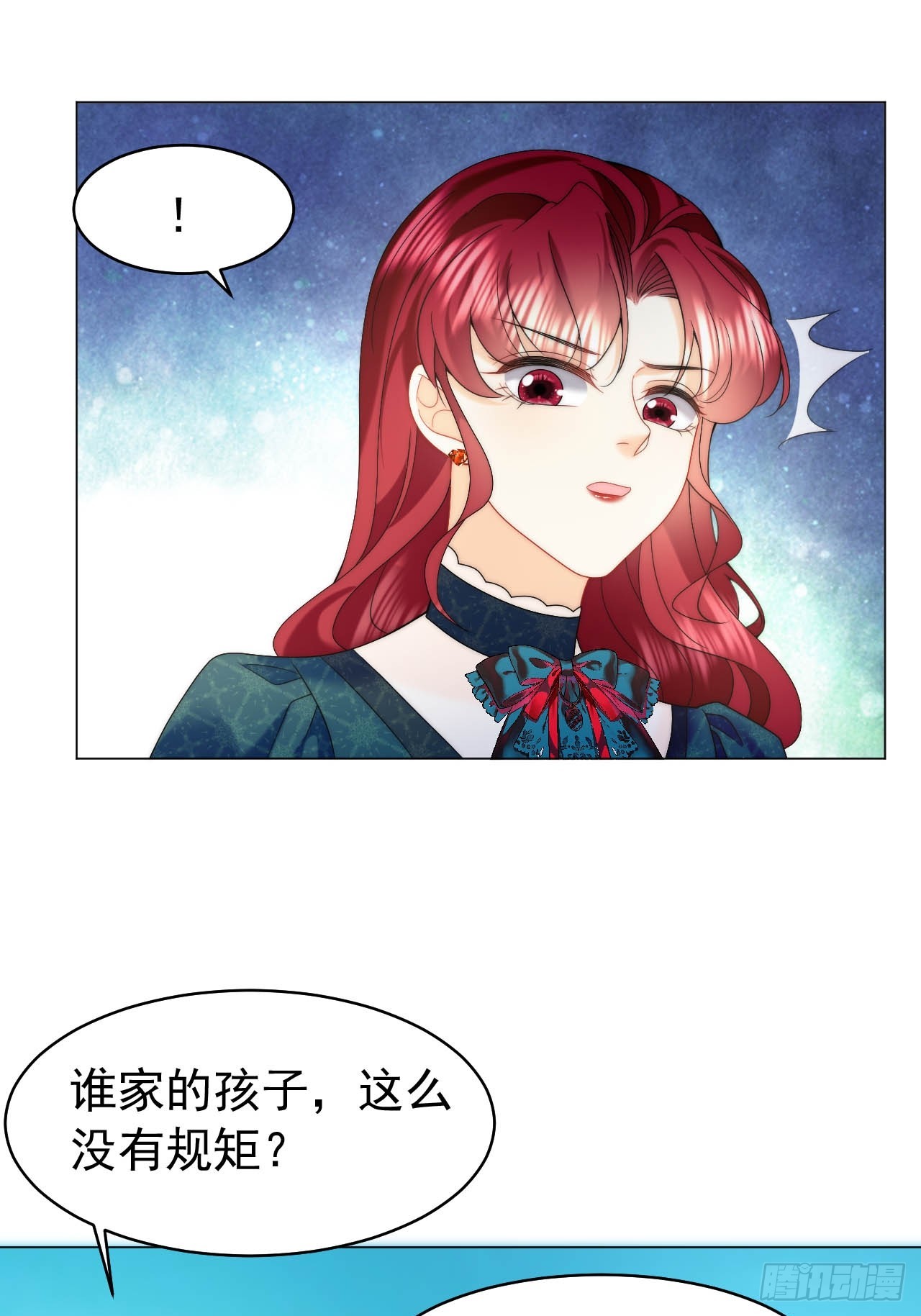 龍王的不眠之夜 - 第53話 還敢故意挑釁！？ - 2