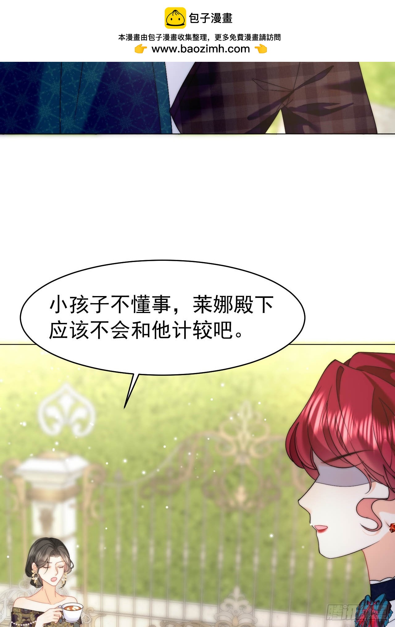 龍王的不眠之夜 - 第53話 還敢故意挑釁！？ - 4