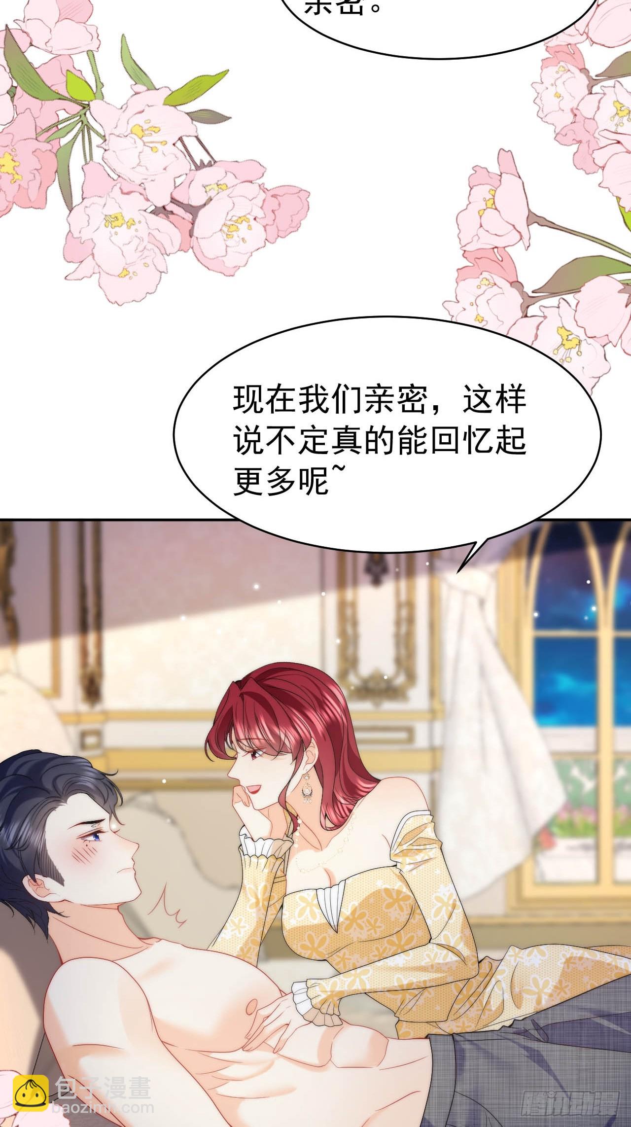 龍王的不眠之夜 - 第53話 還敢故意挑釁！？ - 3