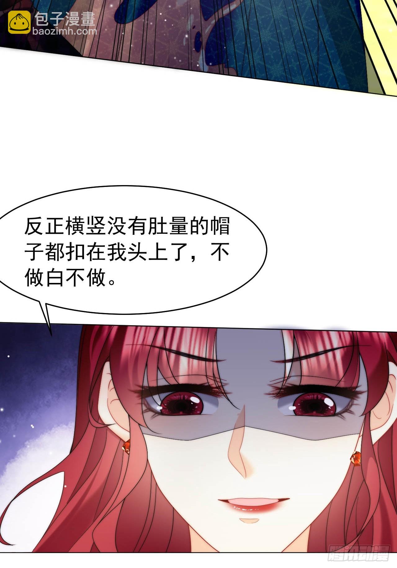 龍王的不眠之夜 - 第53話 還敢故意挑釁！？ - 4