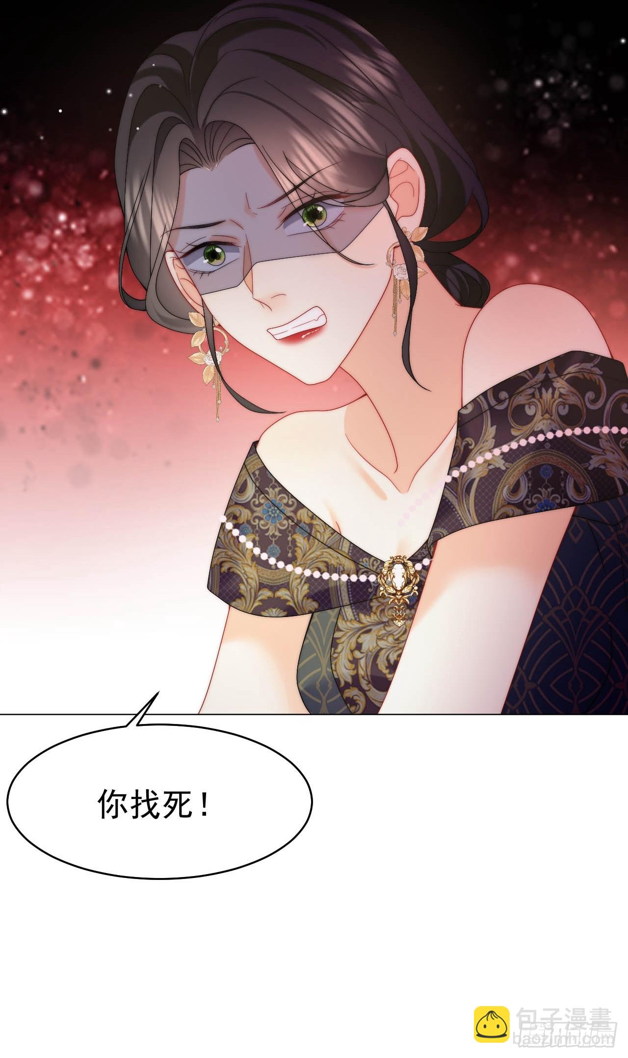 龍王的不眠之夜 - 第53話 還敢故意挑釁！？ - 7