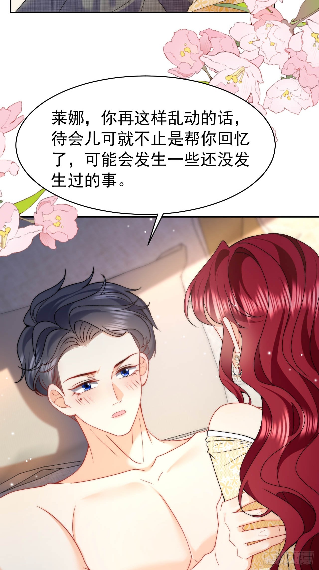 龍王的不眠之夜 - 第53話 還敢故意挑釁！？ - 5