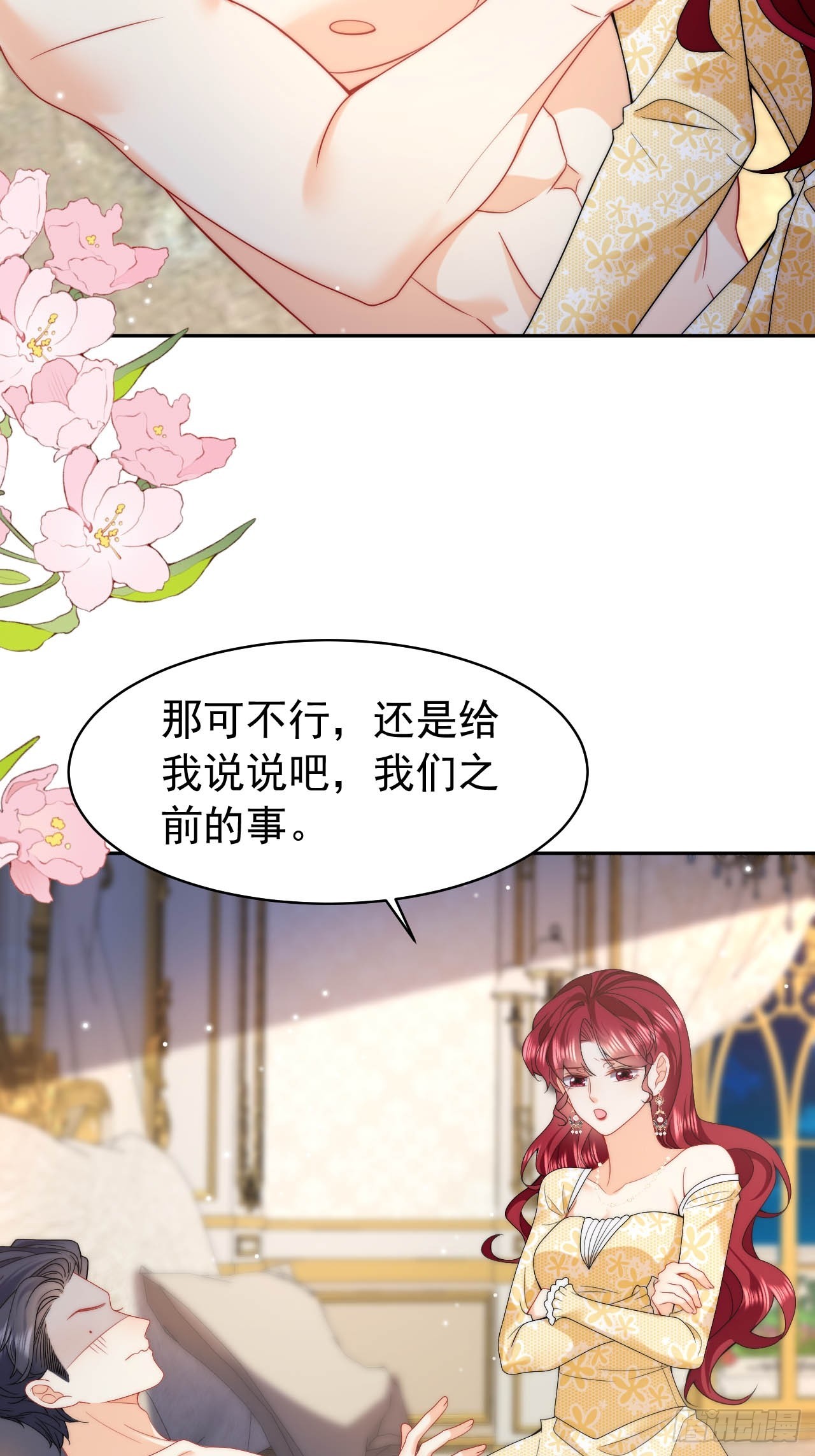 龍王的不眠之夜 - 第53話 還敢故意挑釁！？ - 6