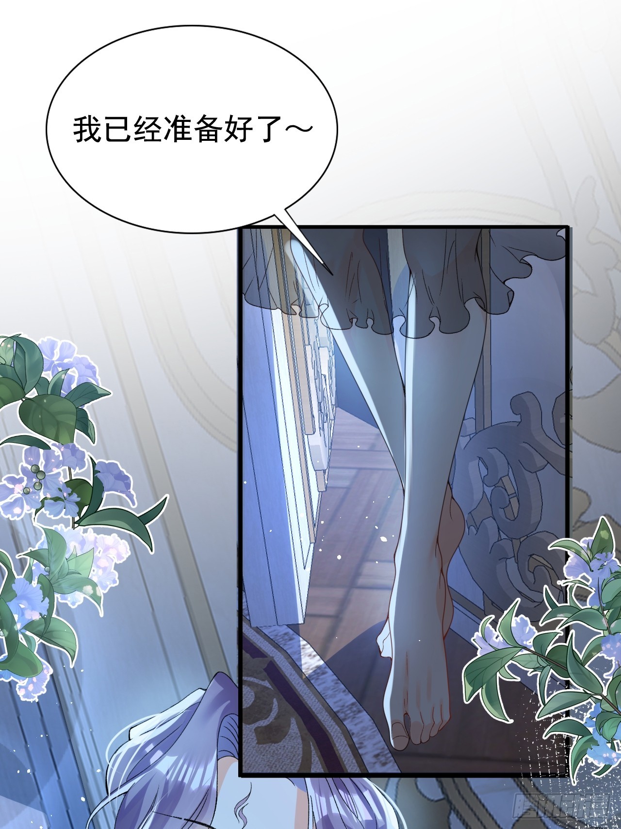 龍王的不眠之夜 - 7.超脫曖昧的夜襲 - 2