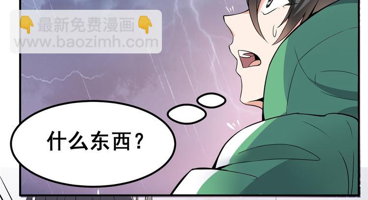 01 嚣张龙女(1/4)-第1话