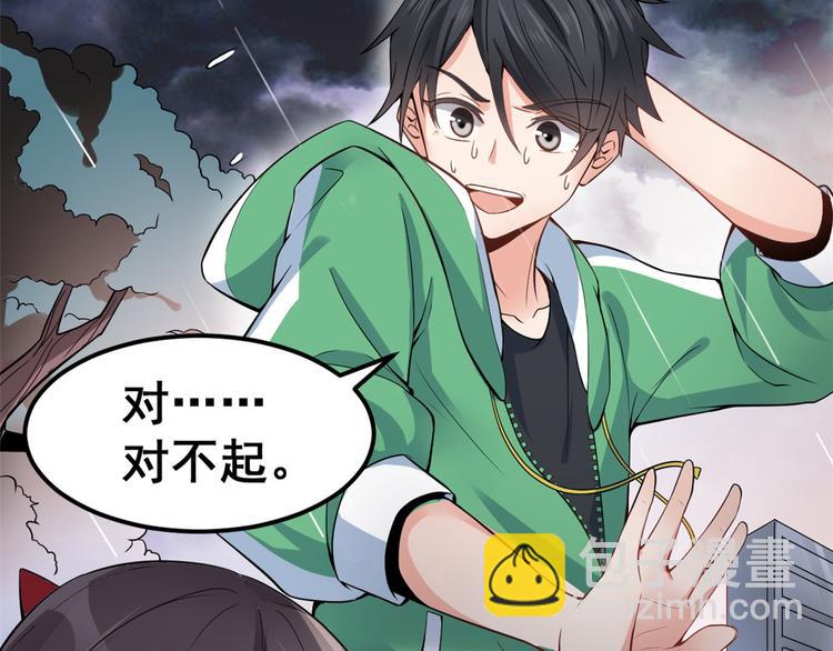 01 嚣张龙女(1/4)-第1话