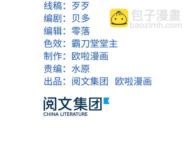 01 嚣张龙女(1/4)-第1话