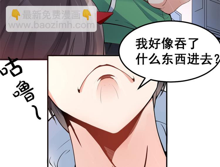 01 嚣张龙女(1/4)-第1话