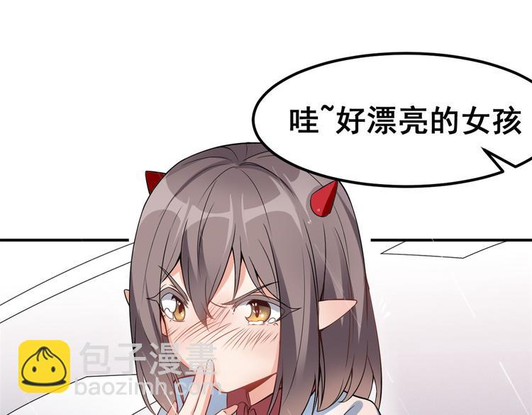 01 嚣张龙女(1/4)-第1话