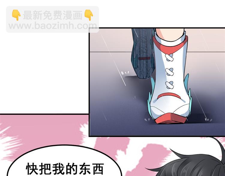 01 嚣张龙女(1/4)-第1话