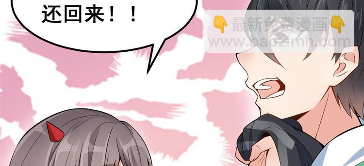 01 嚣张龙女(1/4)-第1话