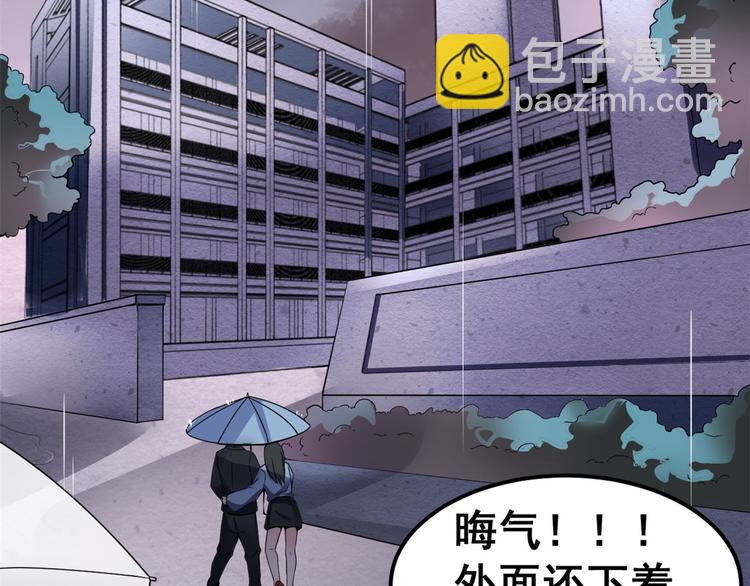 01 嚣张龙女(1/4)-第1话