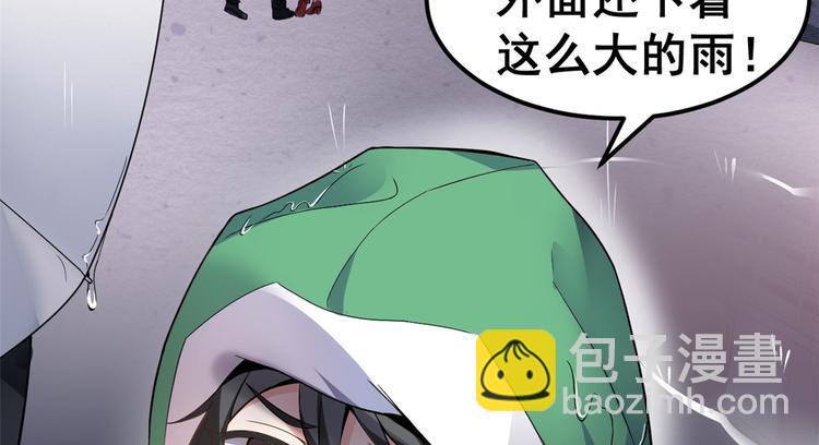 01 嚣张龙女(1/4)-第1话