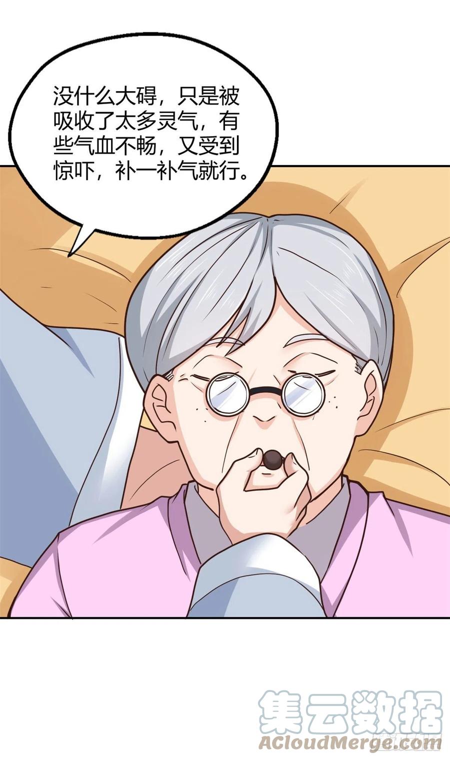 龍王的女婿 - 97 龍王級對話 - 5