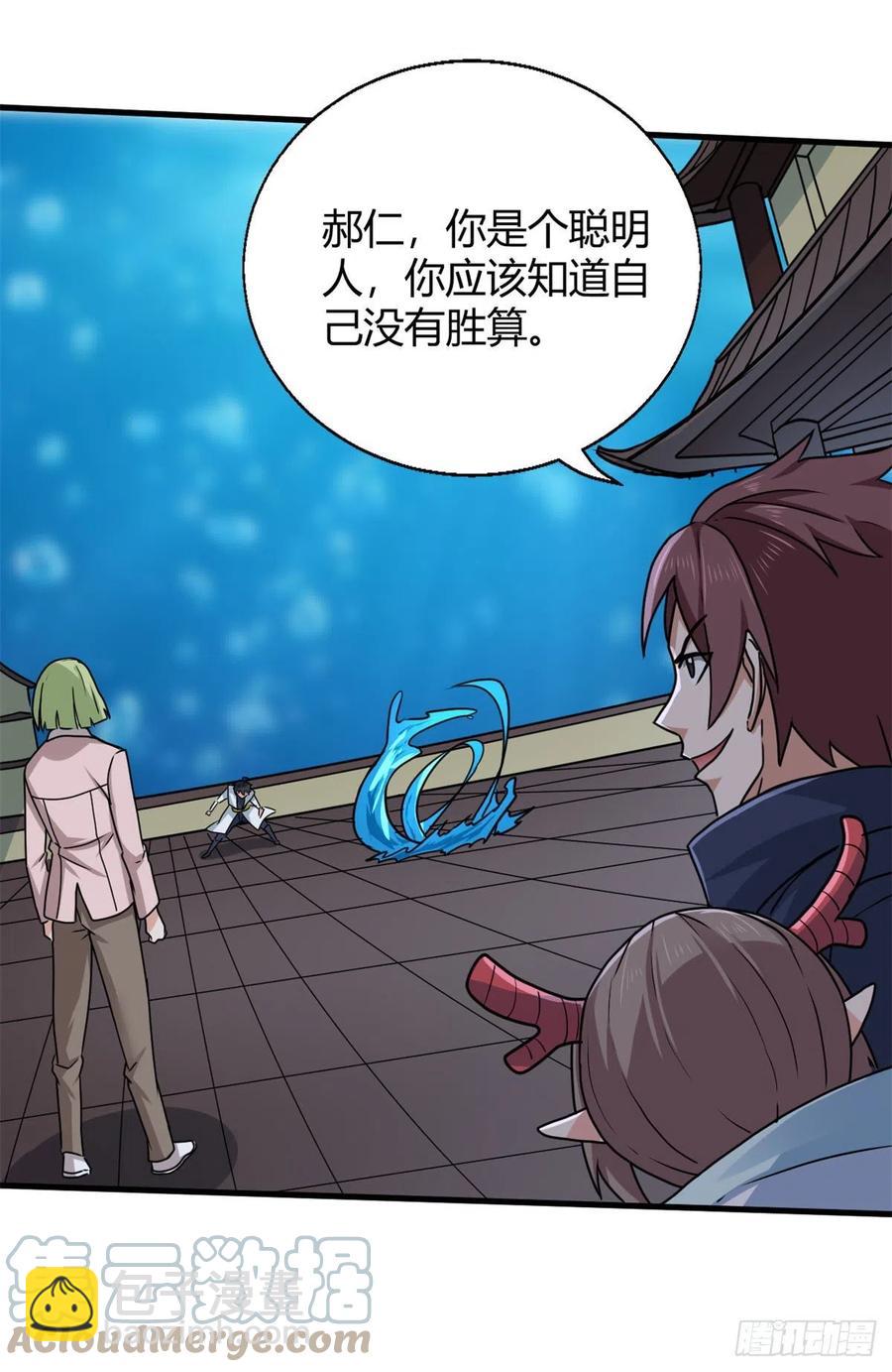 龍王的女婿 - 99 一個教師罷了 - 2
