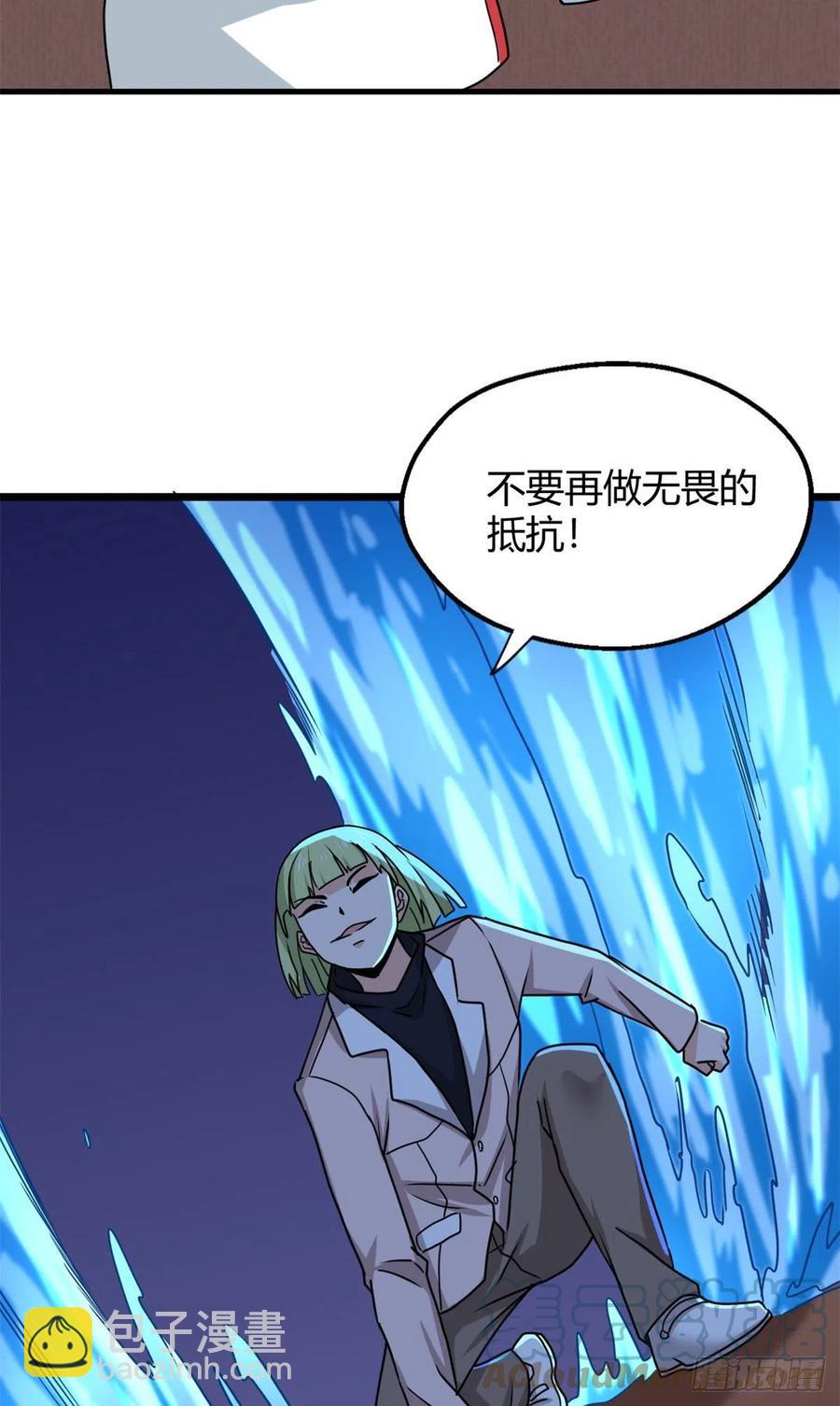 龍王的女婿 - 99 一個教師罷了 - 5