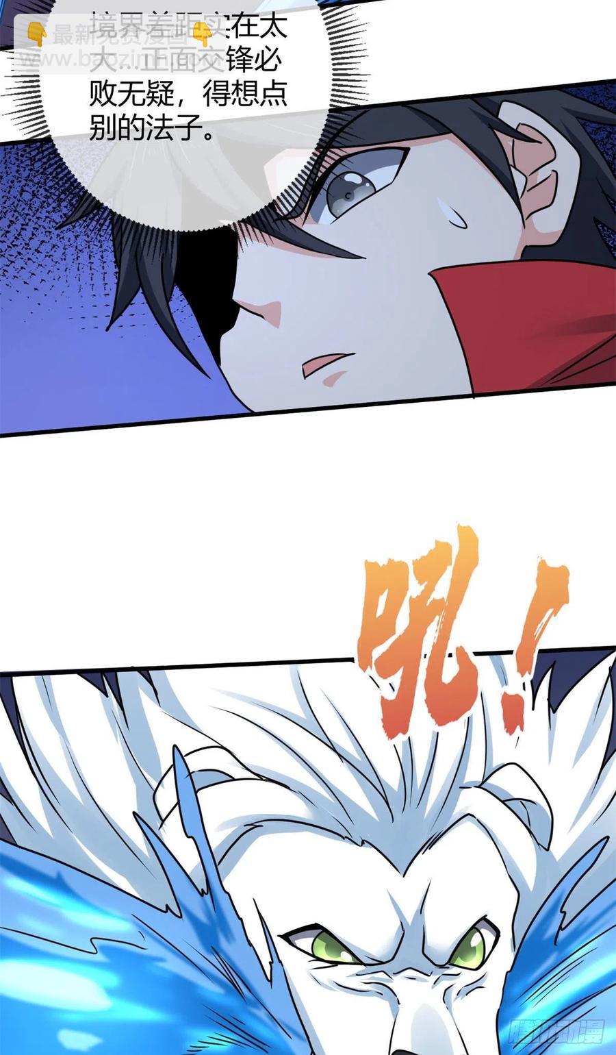 龍王的女婿 - 99 一個教師罷了 - 7