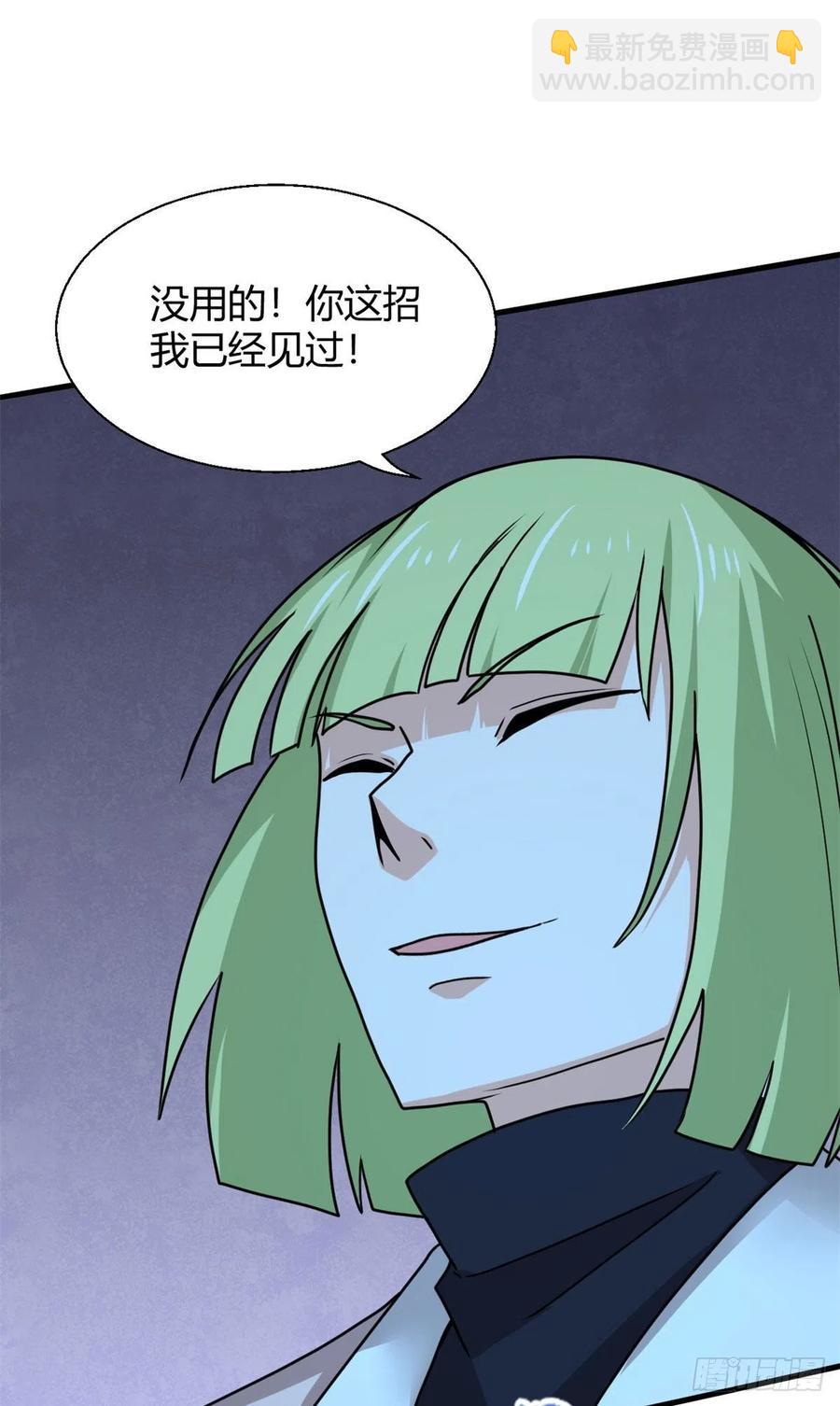 龍王的女婿 - 99 一個教師罷了 - 5