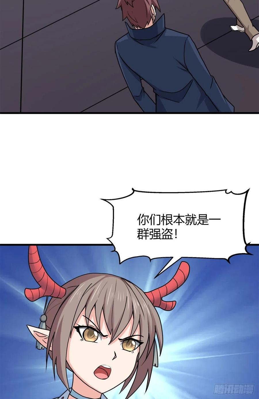 龍王的女婿 - 99 一個教師罷了 - 3