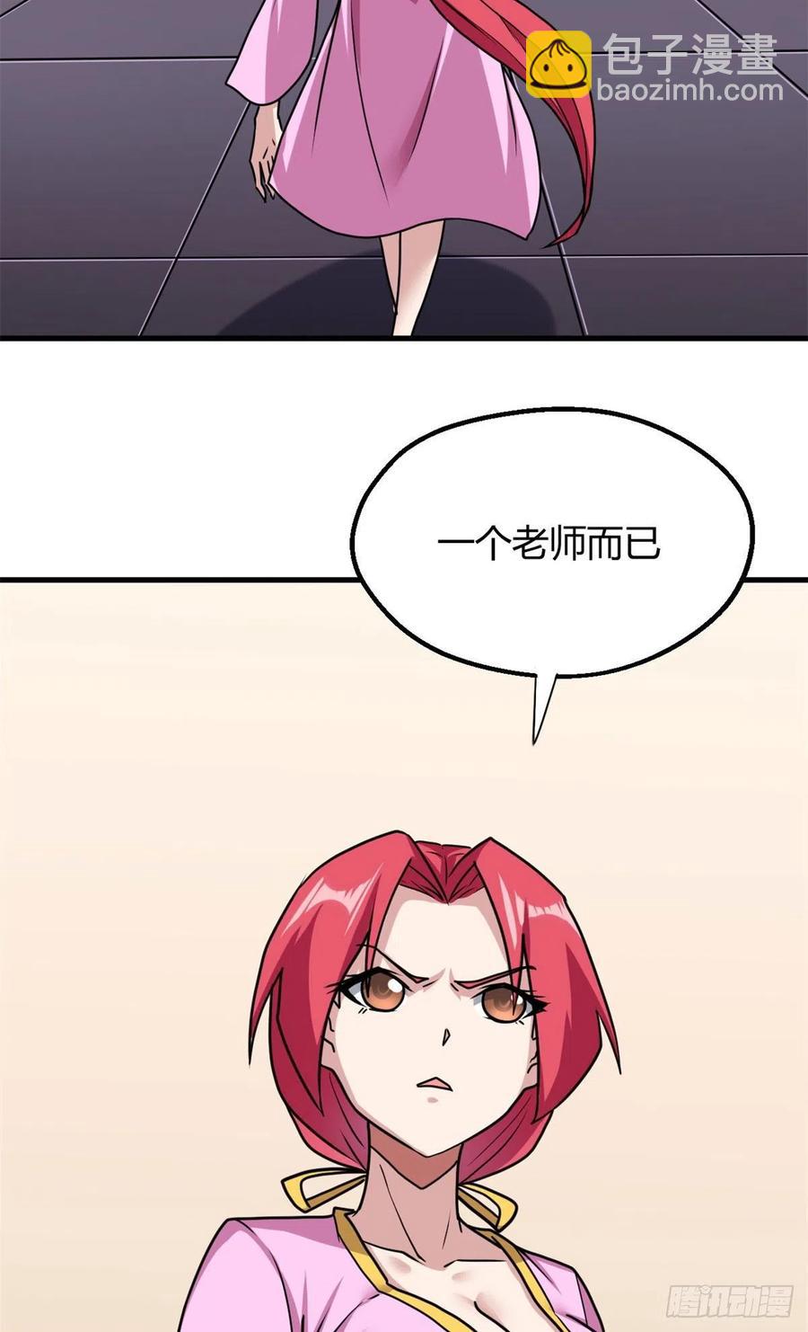 龍王的女婿 - 99 一個教師罷了 - 7