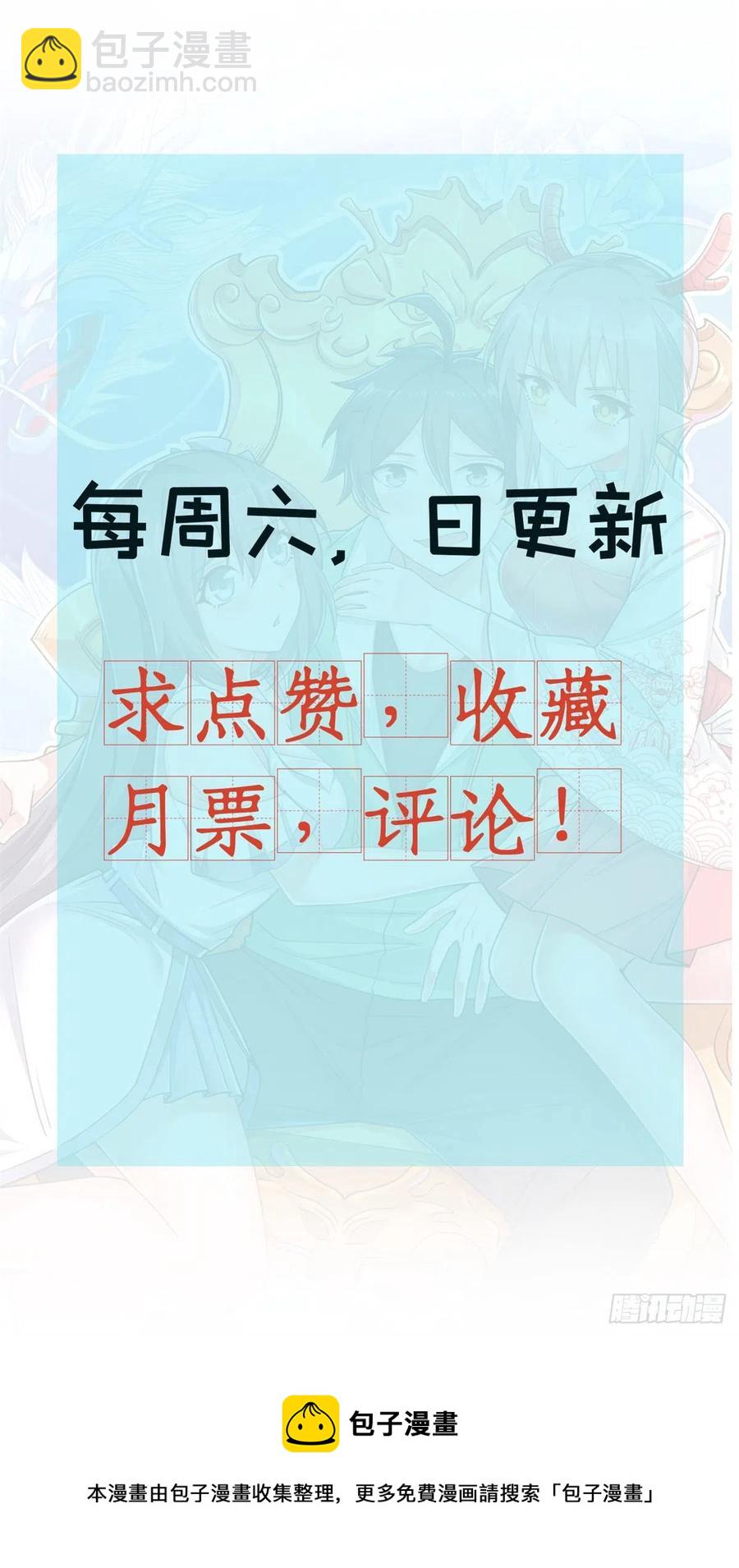 龍王的女婿 - 99 一個教師罷了 - 3