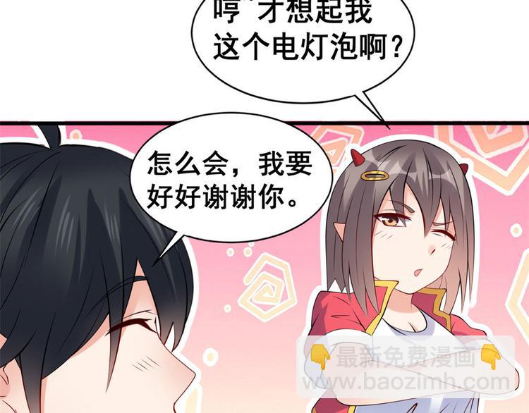 龍王的女婿 - 15 女孩的交鋒(2/2) - 7