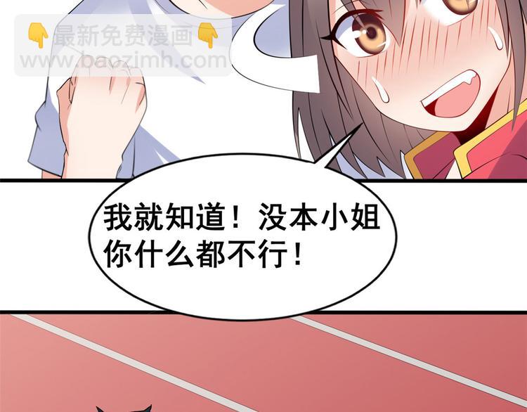 龍王的女婿 - 15 女孩的交鋒(2/2) - 3
