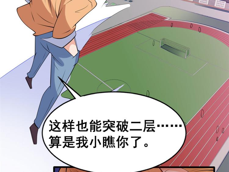 龍王的女婿 - 15 女孩的交鋒(2/2) - 2