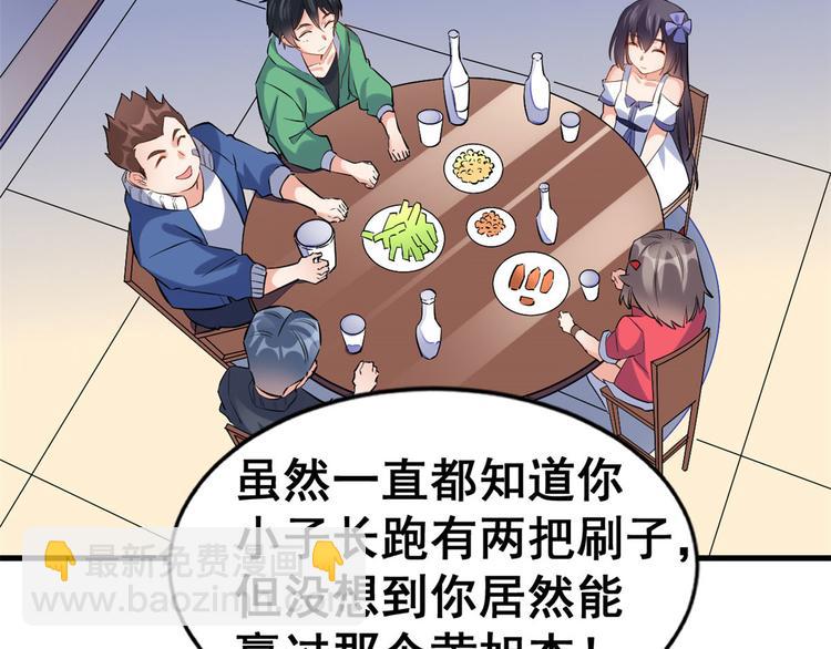 龍王的女婿 - 15 女孩的交鋒(2/2) - 5