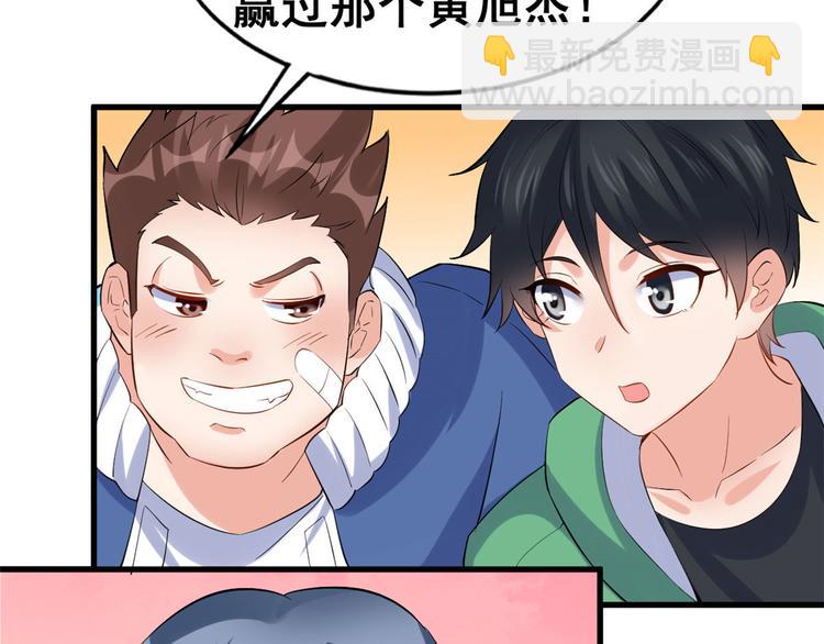 龍王的女婿 - 15 女孩的交鋒(2/2) - 6