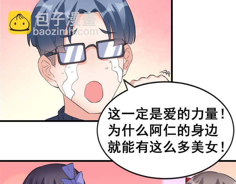 龍王的女婿 - 15 女孩的交鋒(2/2) - 1