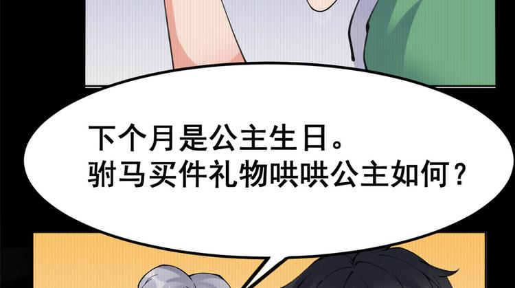 龍王的女婿 - 21 阿紫的生日(1/2) - 2