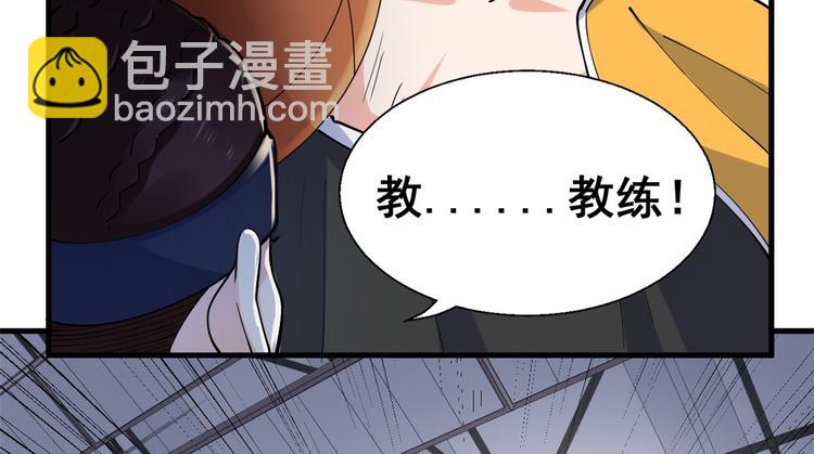 龍王的女婿 - 25 貼身教練謝雨嘉(1/3) - 8