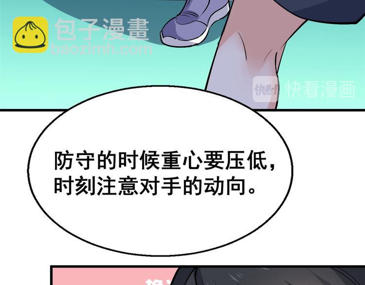 龍王的女婿 - 25 貼身教練謝雨嘉(2/3) - 8